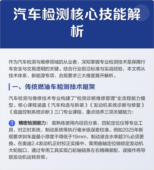 汽车检测与维修技术专业就业前景 汽车检测与维修是冷门专业吗