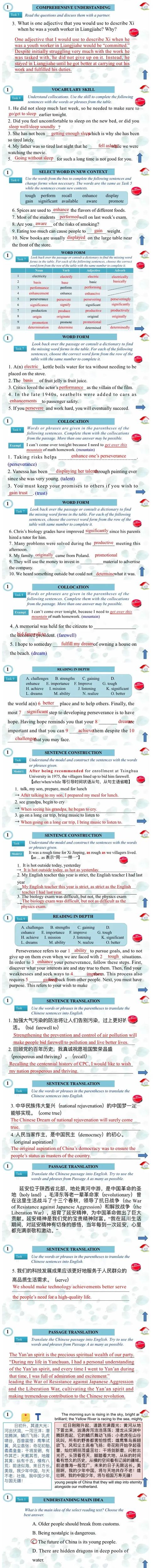 全新版大学英语综合教程1／领航大学英语综合教程1答案