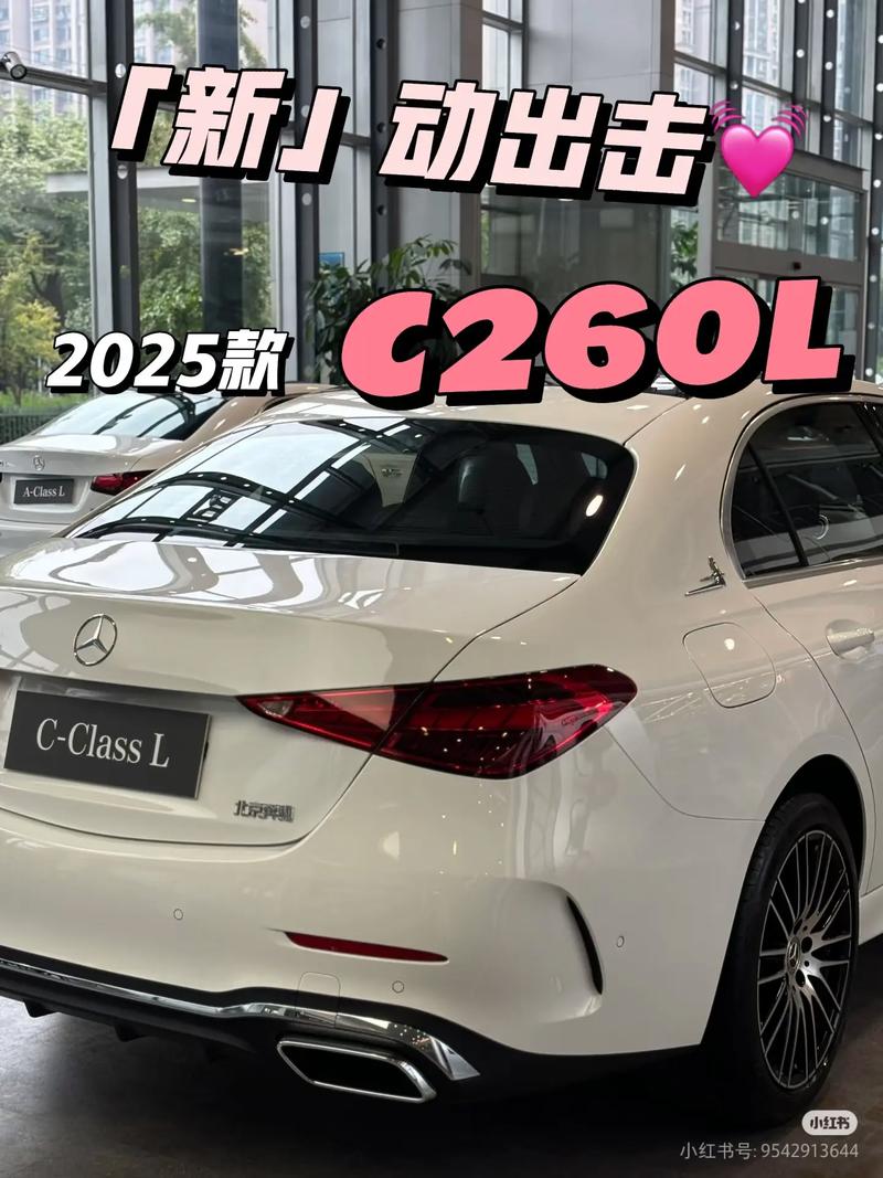 奔驰c260l真实报价／2025款奔驰c200l最新报价