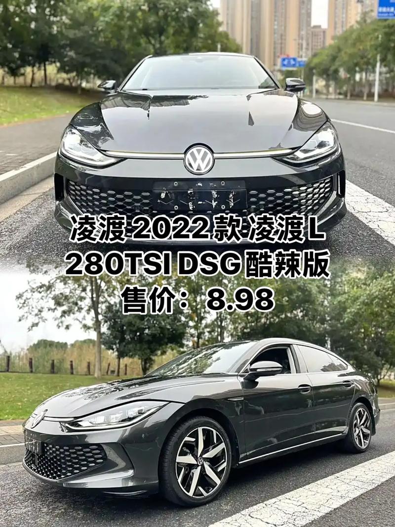 2022款全新凌渡报价／最新版凌渡2020款报价