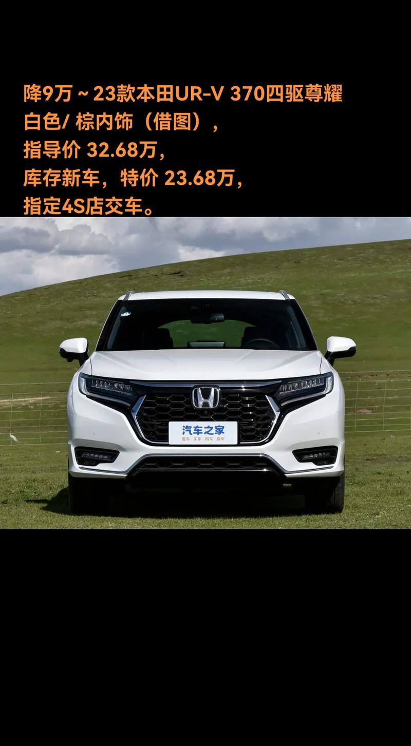 东风本田urv价格2023款(21款东风本田urv报价)