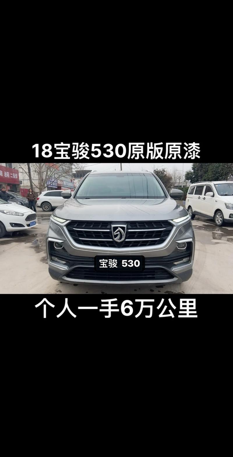 宝骏530为什么停售了,宝骏530不好