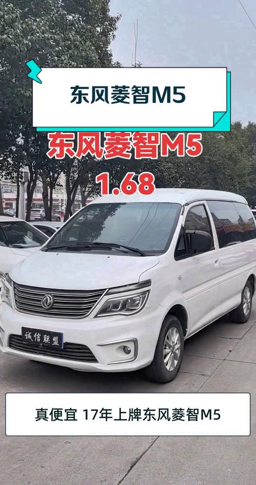 【东风风行菱智电动车,东风菱智电动汽车】