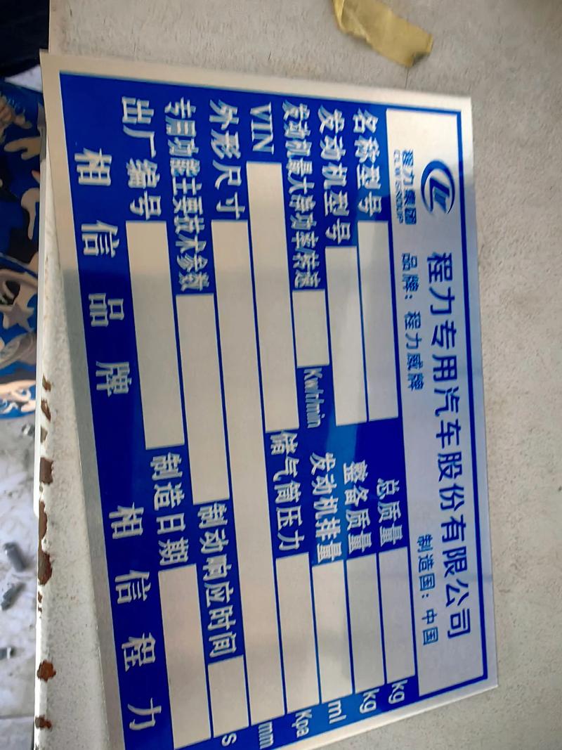 标牌图片大全,设备标牌图片大全