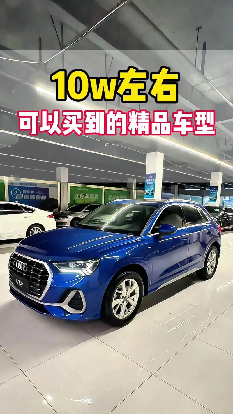 十万左右买啥车好(十万左右最好买什么车)