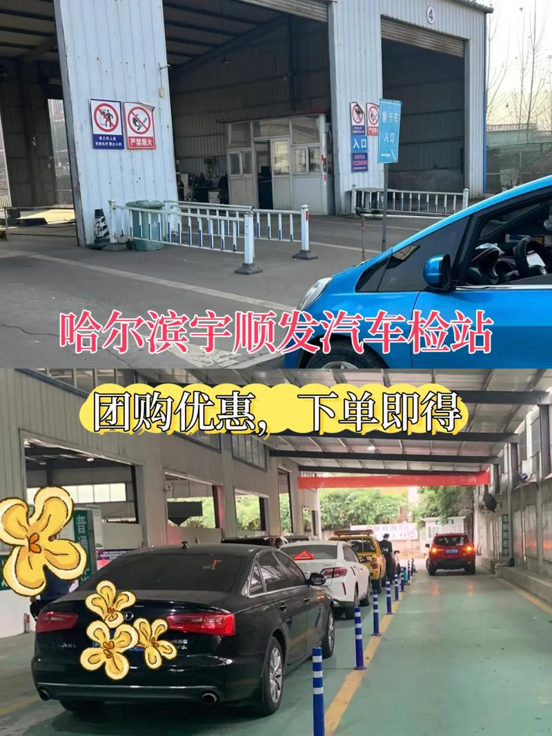 哈尔滨汽车检测站,哈尔滨汽车检测站上班时间