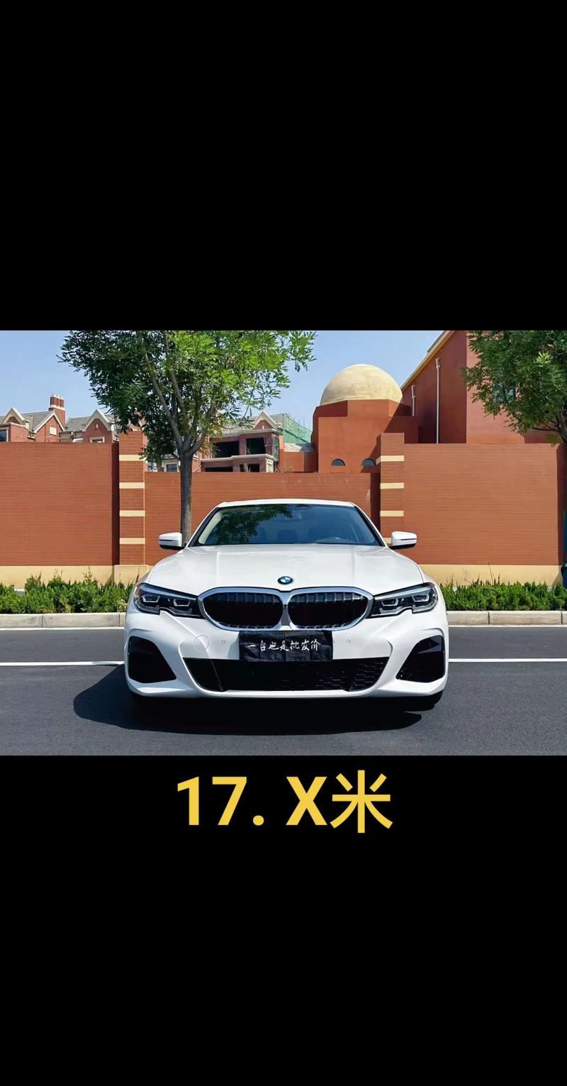 宝马3系2022款价格／宝马三系最新款价格