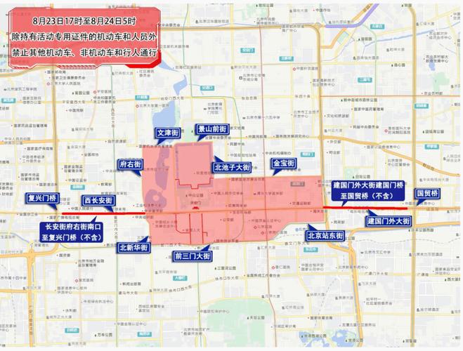 北京今日交通管制的通告,202593交通管制通告