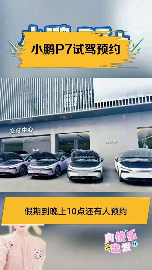 小鹏试驾(小鹏试驾预约)