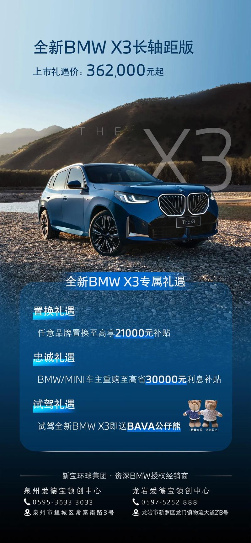 华晨宝马x3什么价位(华晨宝马x3什么价位能买)