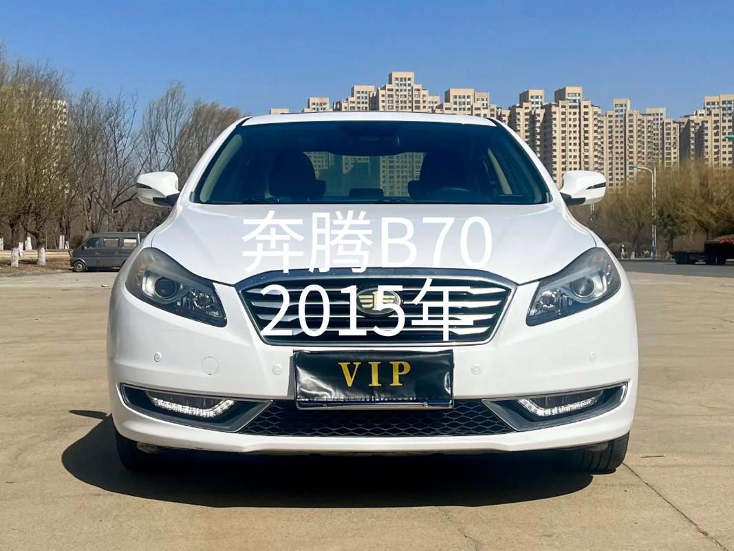一汽奔腾b70二手车(一汽奔腾b70二手价钱)
