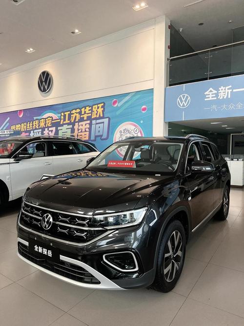 一汽大众探岳280报价及图片,上汽大众探岳300多少钱