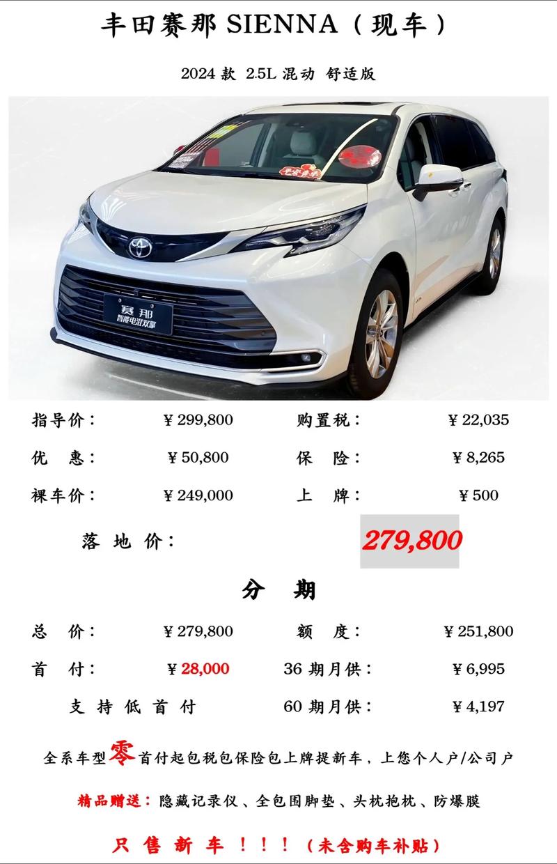 丰田车报价及图片大全图片,丰田车价格和图片