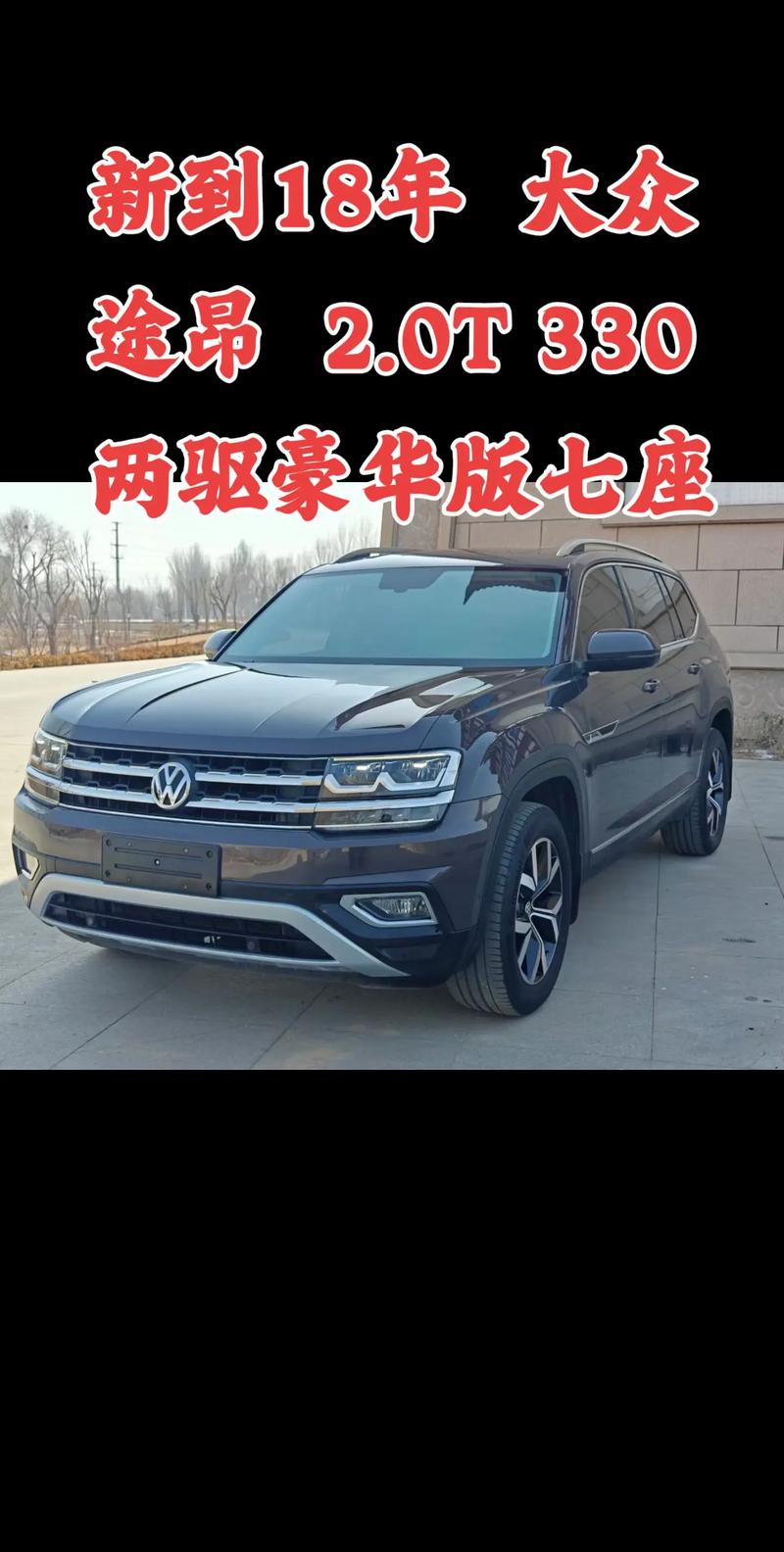 大众途昂七座的最低什么价位(大众途昂七座车怎么样)