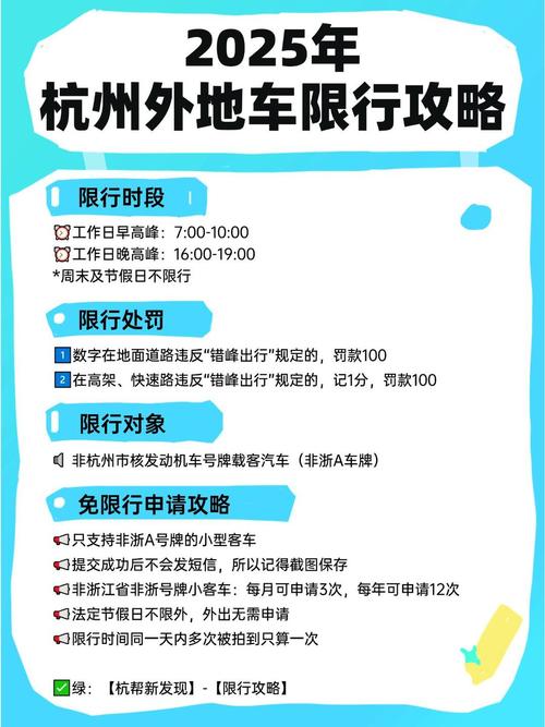 杭州市汽车违章查询官方网站,杭州市汽车违章查询官方网站查询
