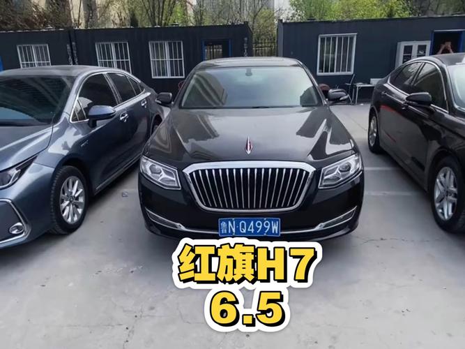 19款红旗h7价格多少/红旗h7 2019款 20t 旗舰版