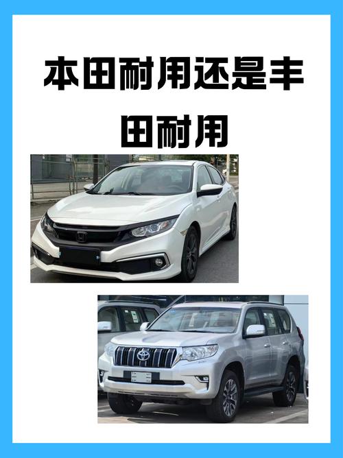 丰田省油还是本田省油(排第一名省油的车)