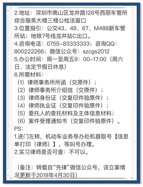 【深圳车辆违章查询平台,深圳车辆违章查询平台app】