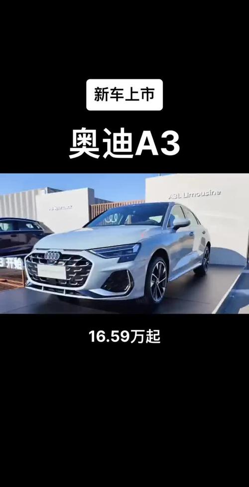 奥迪a3新车落地价 新奥迪a3落地价大概多少
