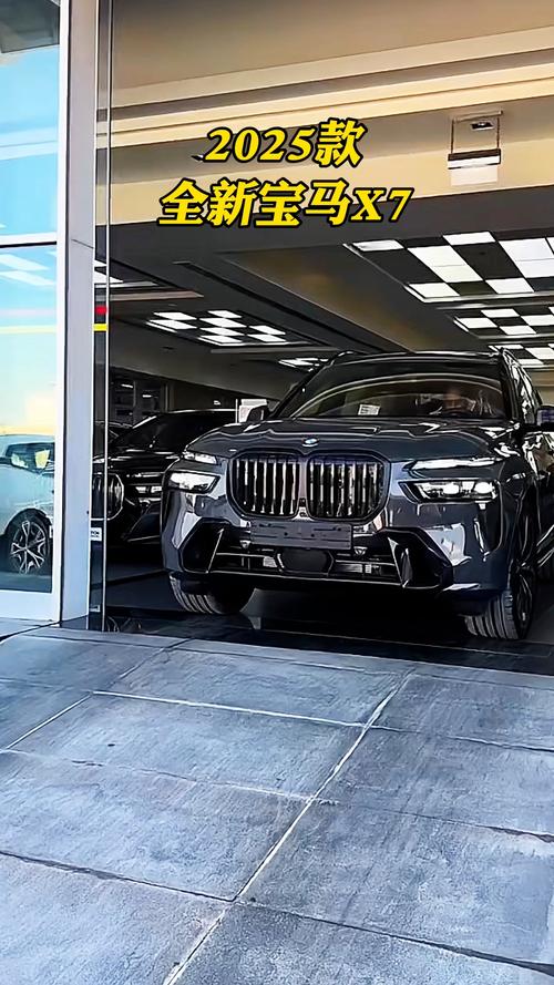 全新bmwx7/全新BM7