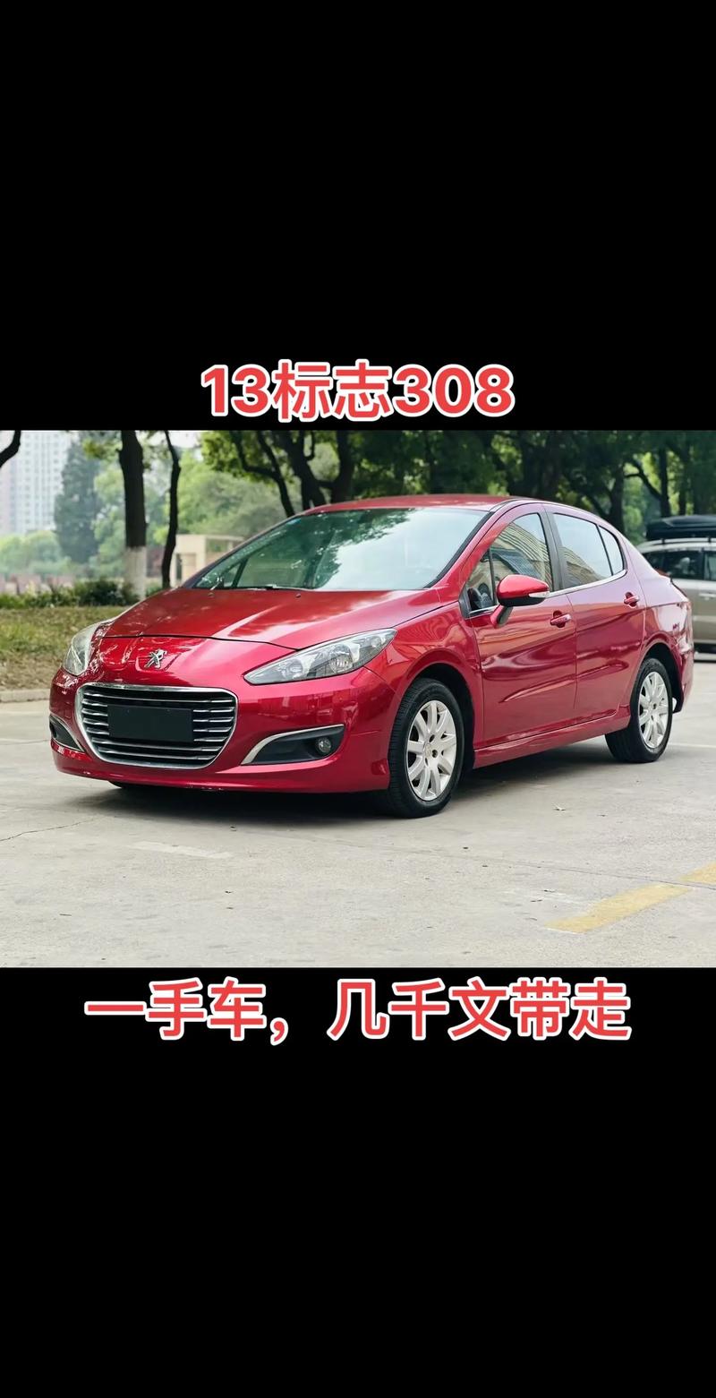 2023标志308价格参数/2021款标致308最新消息