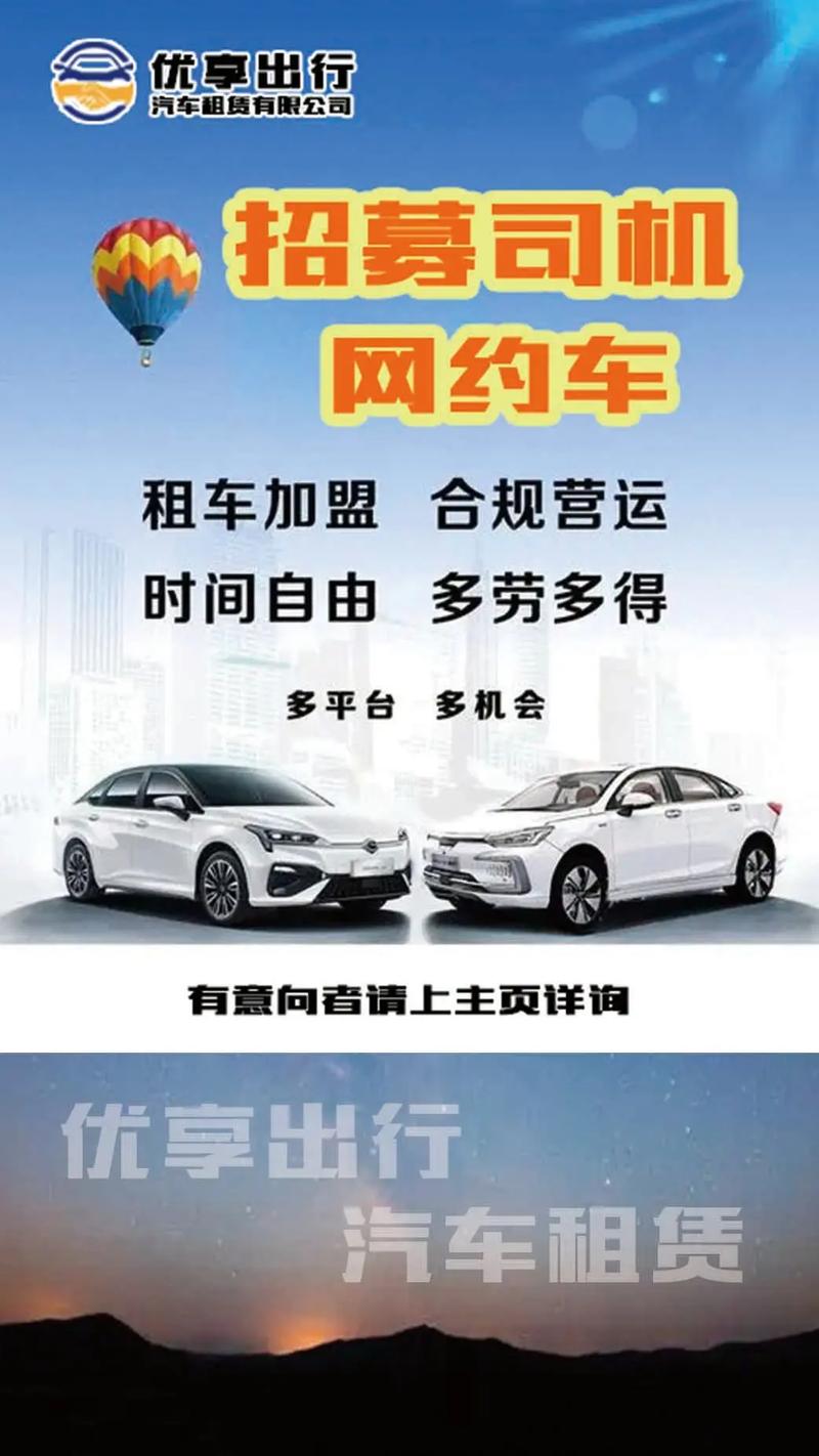 北京汽车租赁公司(北京汽车租赁公司电话号码)