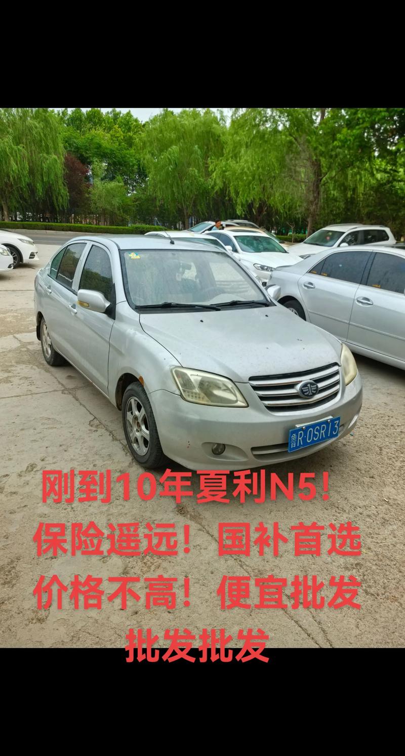 夏利n5多少钱一台的简单介绍