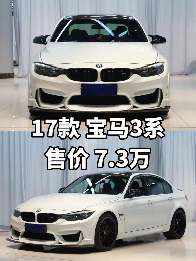 宝马汽车价格大全/宝马汽车价格大全图片