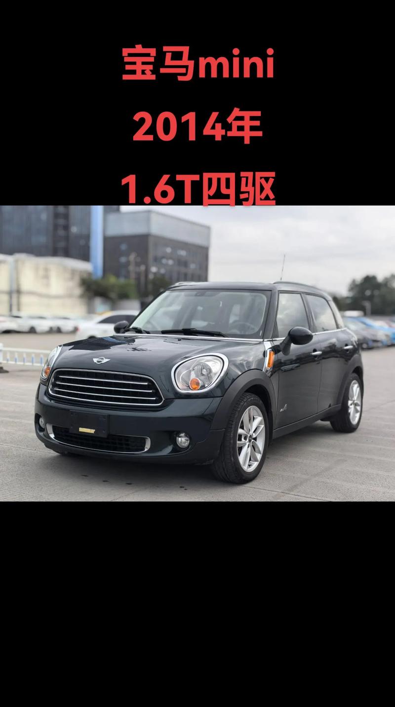 14年mini多少钱二手,14年的mini是哪一款