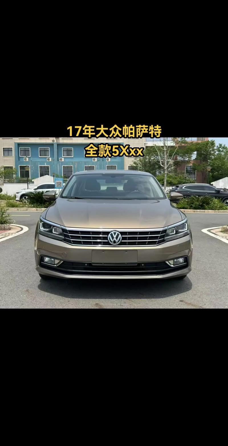 太原大众帕萨特4s店电话 太原大众帕萨特4s店电话地址