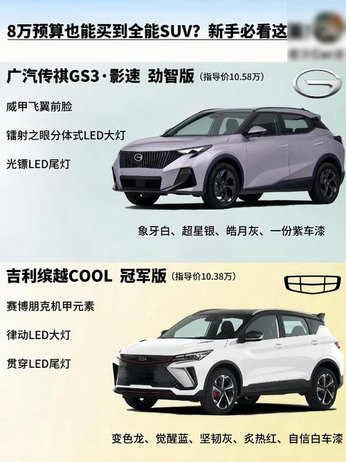 传祺汽车报价及图片/传祺汽车报价及图片大全价格表