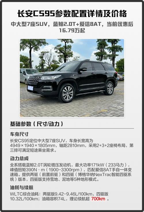 为什么长安cs95买的不多/长安cs95为什么不用8at