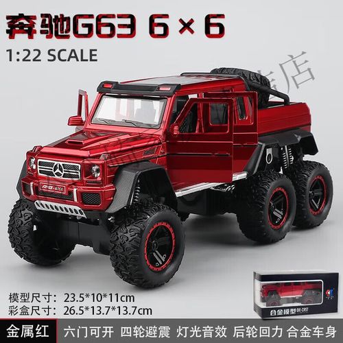 奔驰g6x6国内报价/奔驰g6*6价格