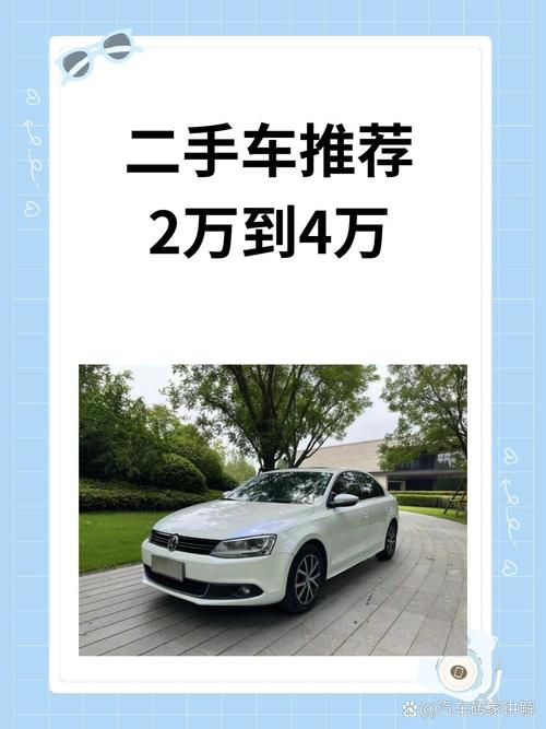 二手车买哪个好(二手车买哪个好一点)