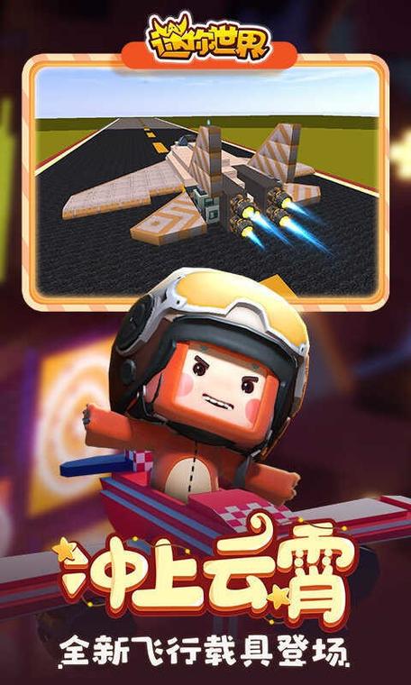 迷你世界测试服(迷你世界测试服无限迷你币下载)