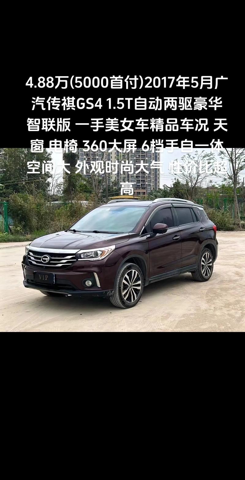 广汽传祺车型报价,广汽传祺全部车型报价