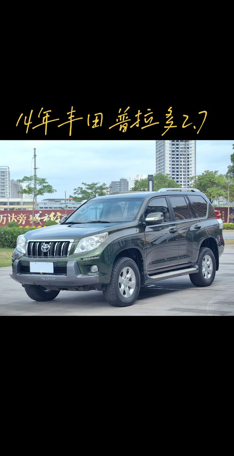 丰田拉普拉多少钱(2021款丰田普拉)